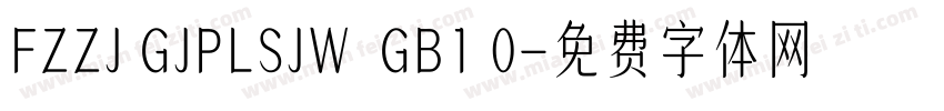 FZZJ GJPLSJW  GB1 0字体转换